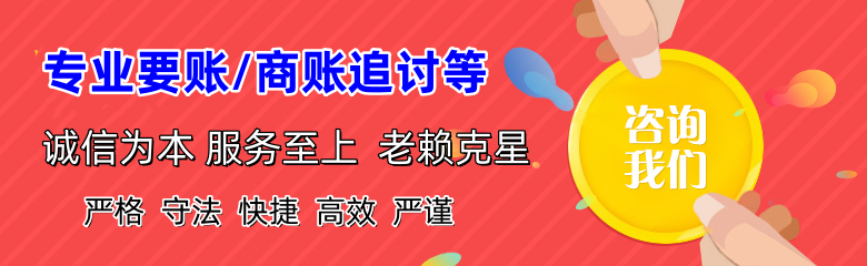 如皋要债公司