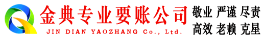 如皋要债公司